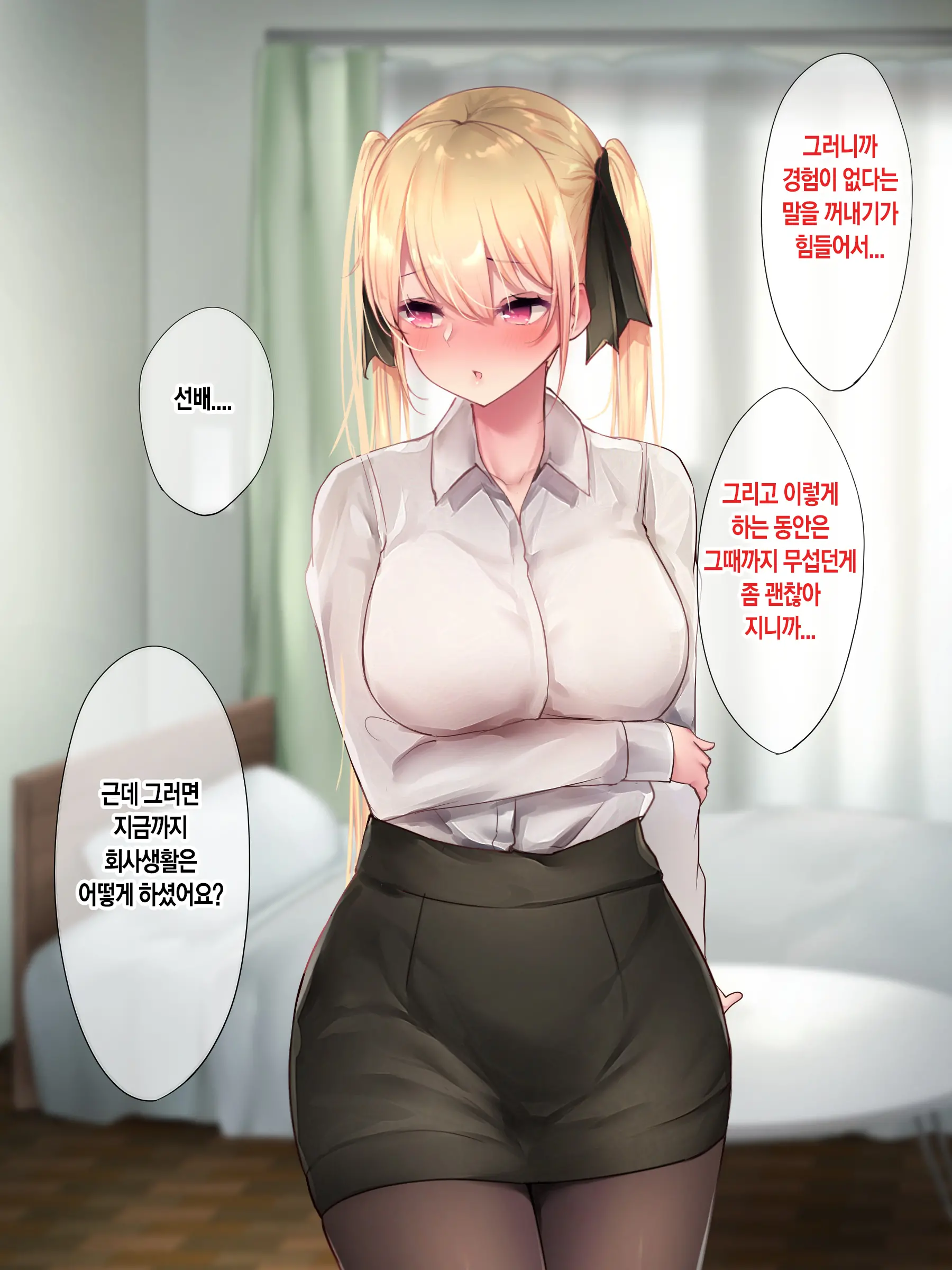 Hitamuki Twintail | 외골수 트윈테일